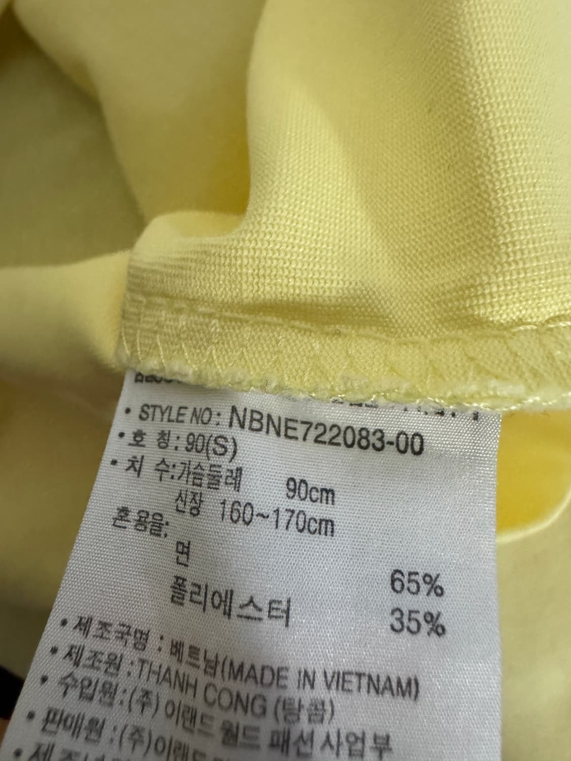 공용!! 뉴발란스 빅 로고 06 뒷 프린팅 반팔 티셔츠 S 옐로우 상품이미지4