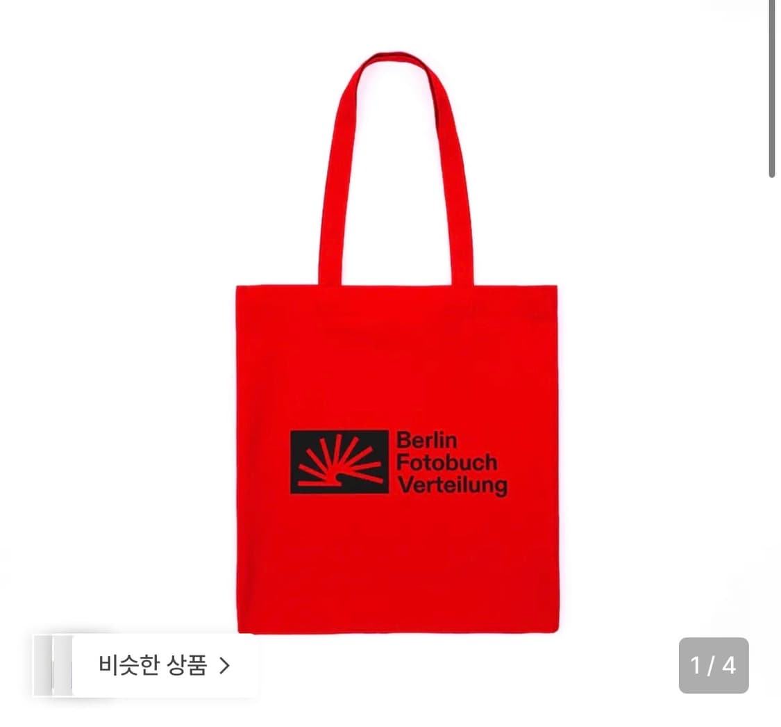 베를린포토북디스트리뷰션 백 red 상품이미지1