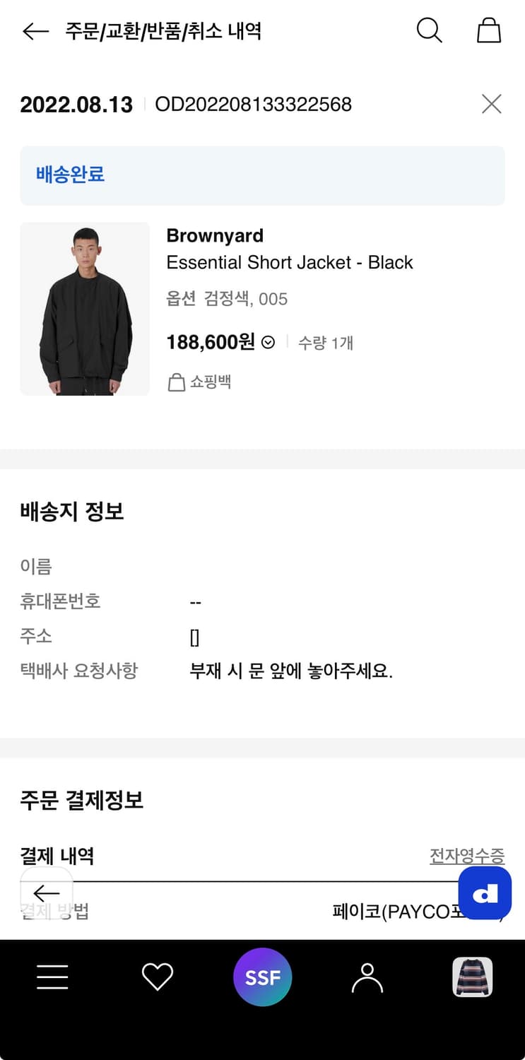 (5) 브라운야드 에센셜 숏 자켓 (블랙) 상품이미지7