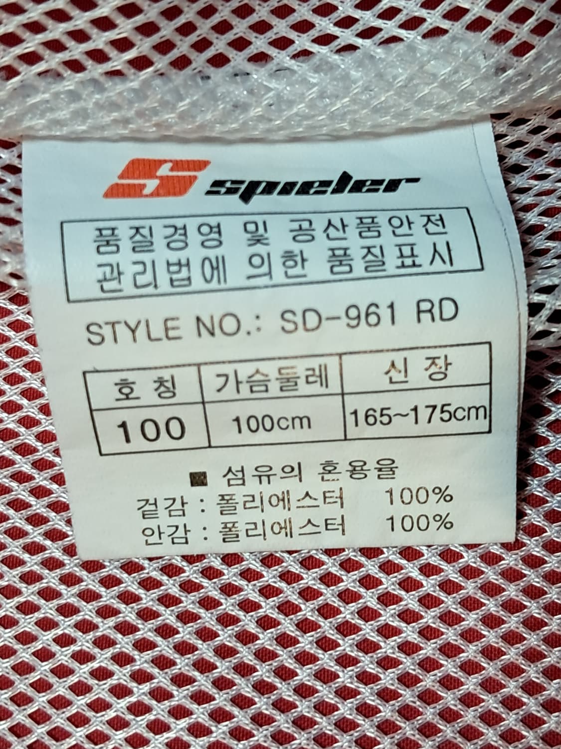 슈필러 여성 바람막이 100 상품이미지10