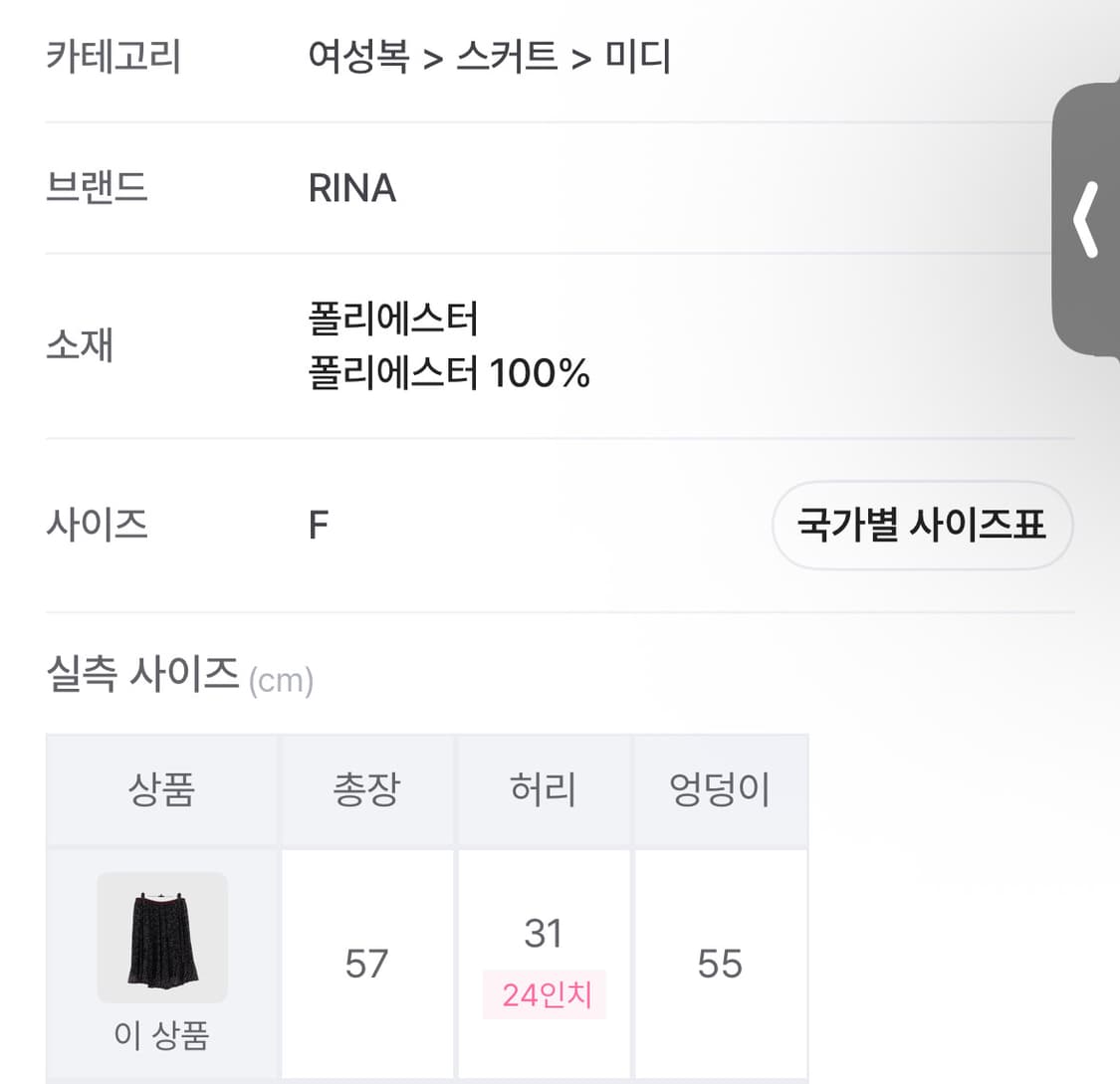 RINA 빈티지 미디 스커트 상품이미지5