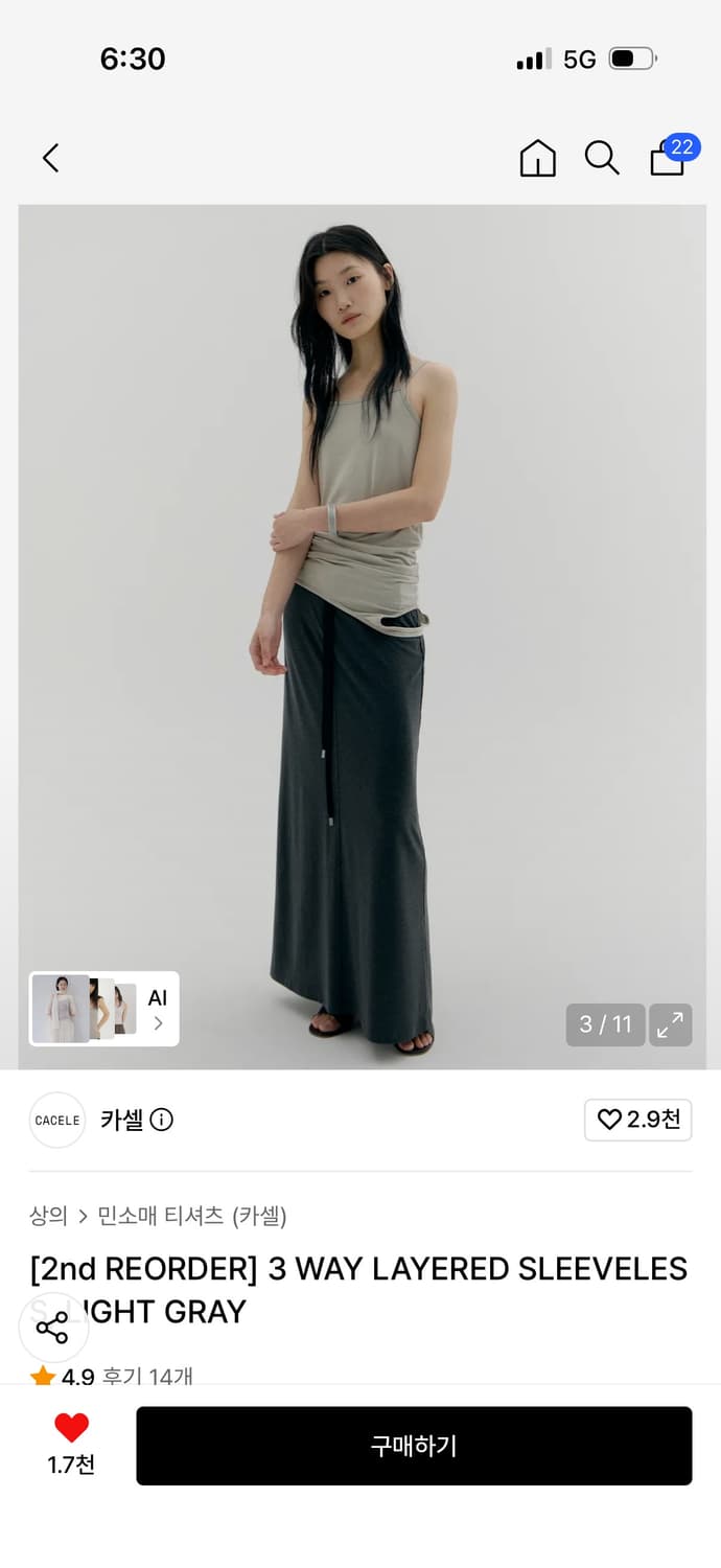 카셀 3way 레이어드 슬리브리스 상품이미지1