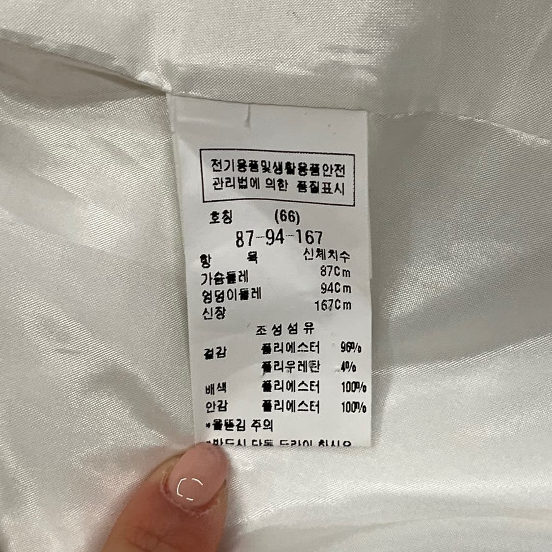 [정품] 모조에스핀 화이트 노카라 자켓 b15 상품이미지6