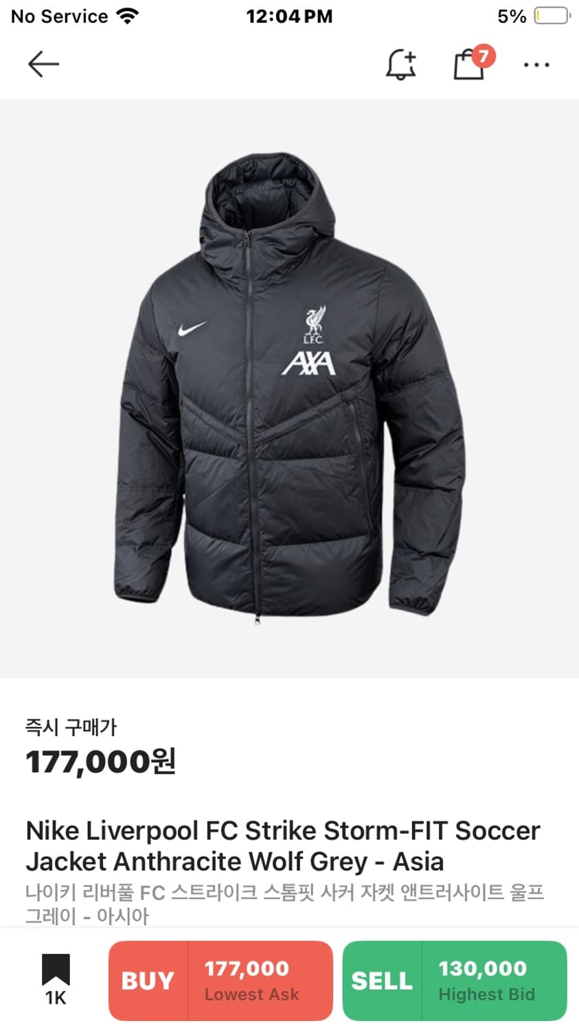 완전 새상품 리버풀 나이키 패딩 상품이미지1