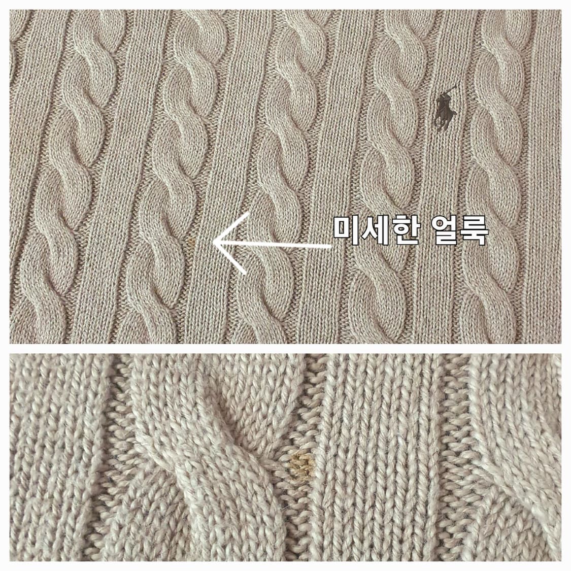 폴로 코튼 케이블 니트 S 베이지 상품이미지5