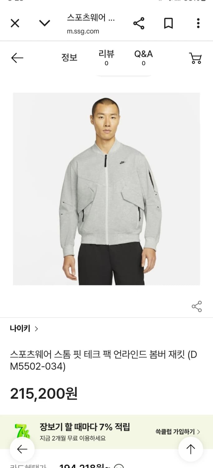 나이키 스톰 핏 테크 팩 언라인드 봄버 재킷 DM5502-034 사이즈1 상품이미지2