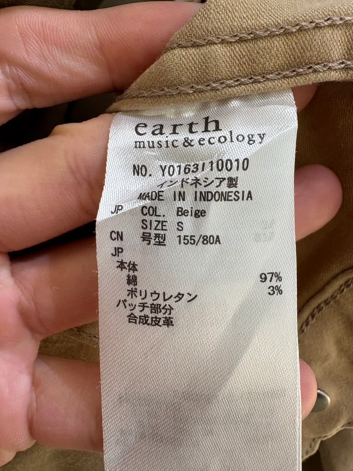 EARTH MUSIC & ECOLOGY 자켓 상품이미지7