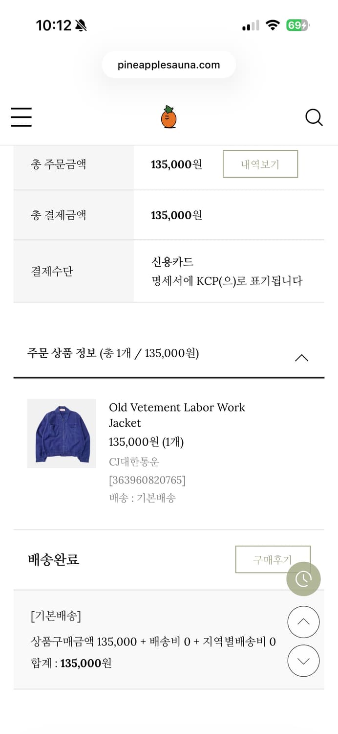 Old Vetement Labor Work Jacket (프렌치워크자켓) 상품이미지2