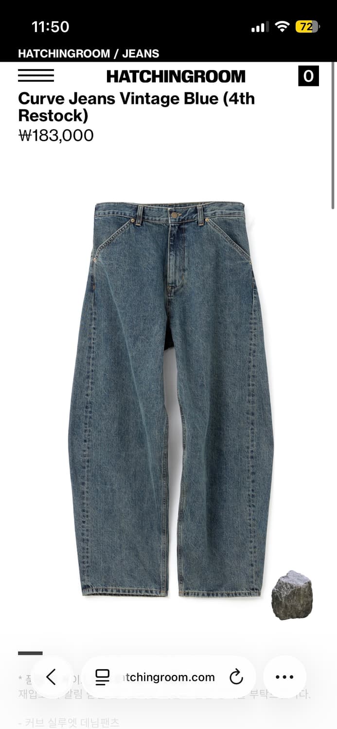 해칭룸 커브드진 빈티지블루 4 상품이미지1