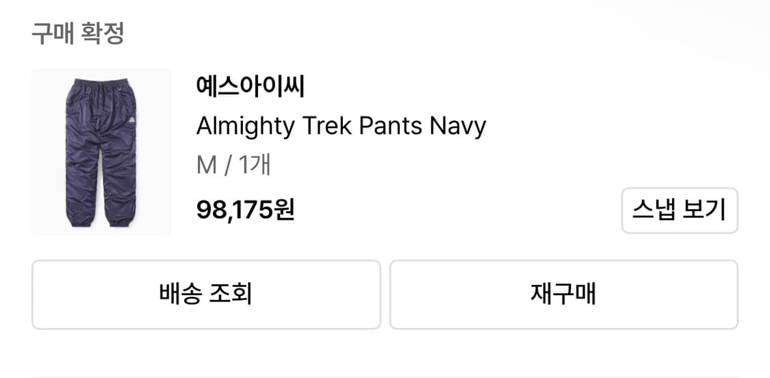예스아이씨 Almighty Trek Pants Navy M 상품이미지4