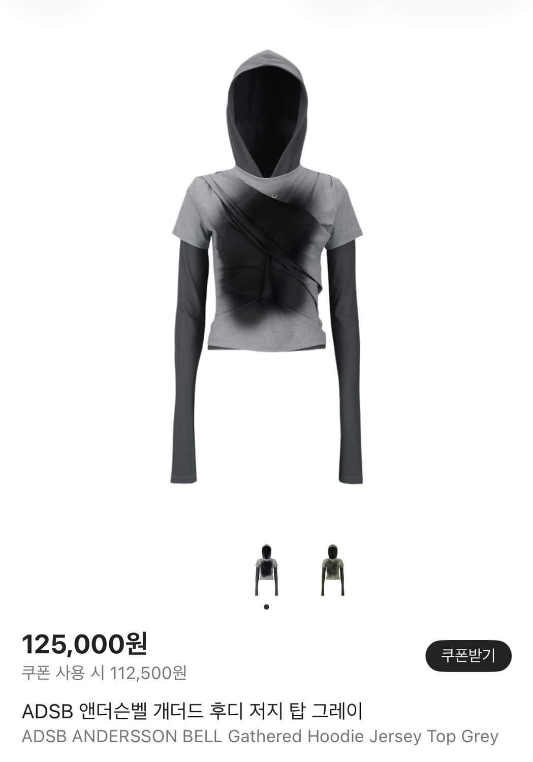 [S] 앤더슨벨 개더드 후디 저지 탑 그레이 상품이미지2