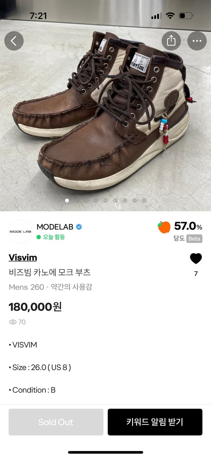 비즈빔 카노에 모크 부츠 상품이미지1