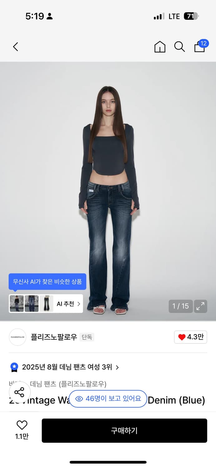 플리즈노팔로우 빈티지 워싱 부츠 컷 데님 상품이미지1