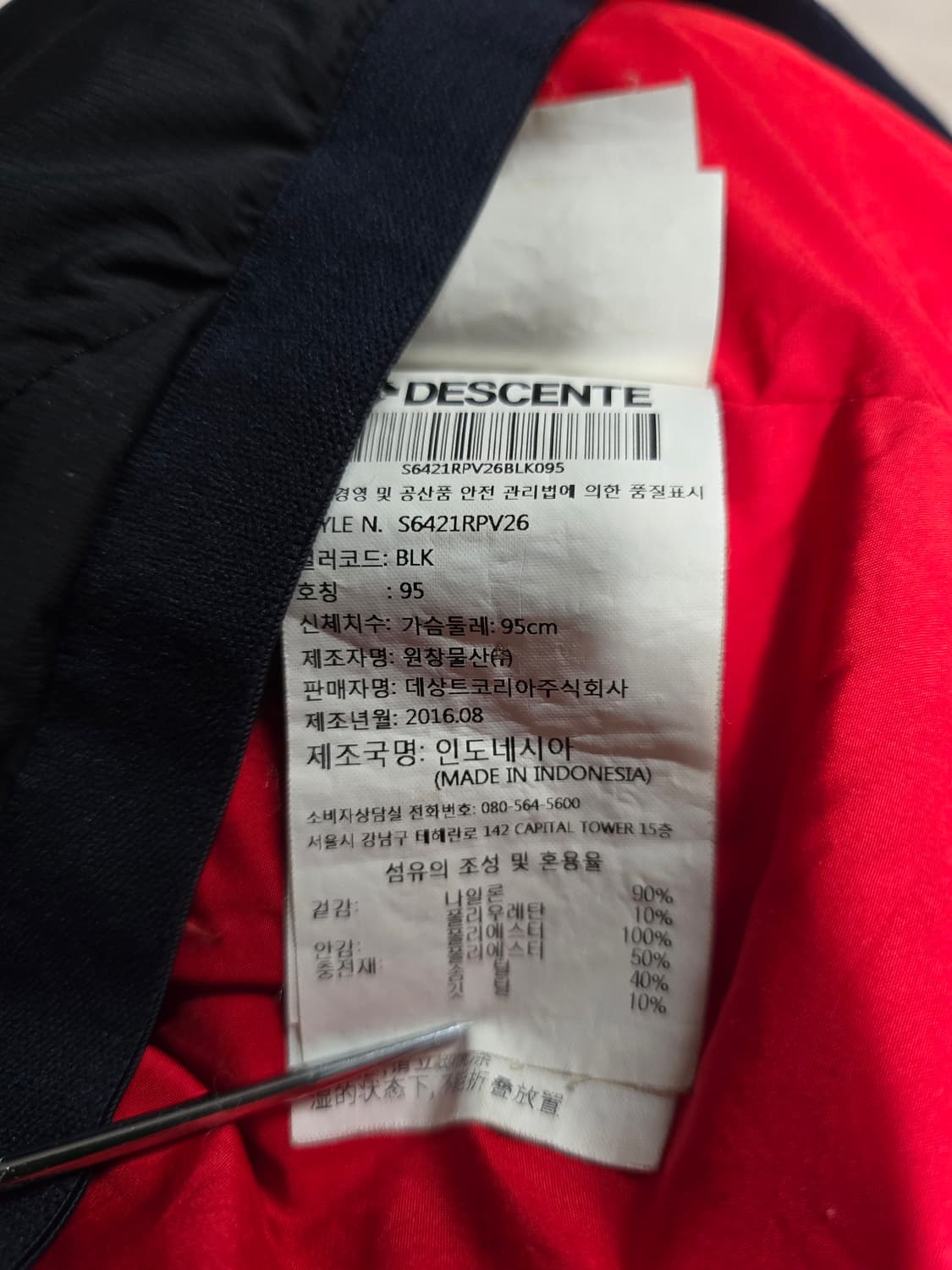 데상트  덕다운 경량조끼.  싸이즈 95 상품이미지6