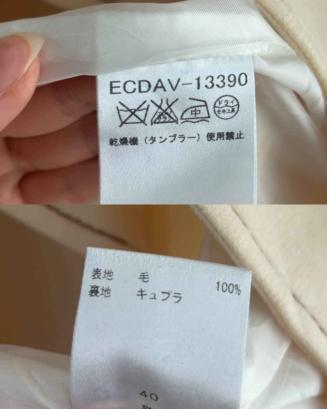 Courreges 꾸레쥬 크림 더블 브레스티드 자켓 상품이미지9