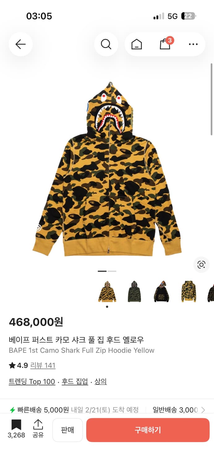 베이프 샤크 황계 후드집업 상품이미지1