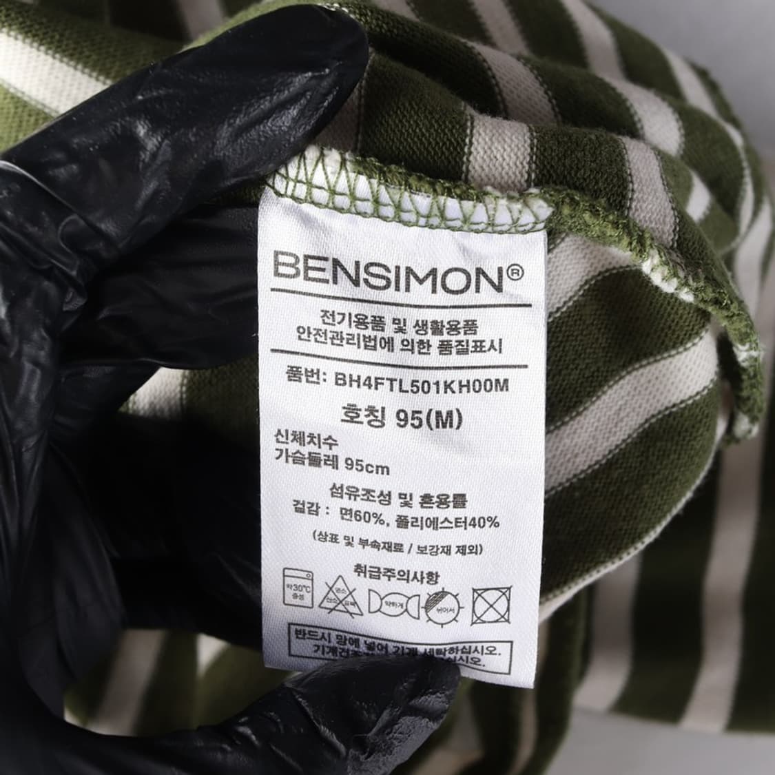 BENSIMON 그린 스트라이프 롱슬리브 M 상품이미지6