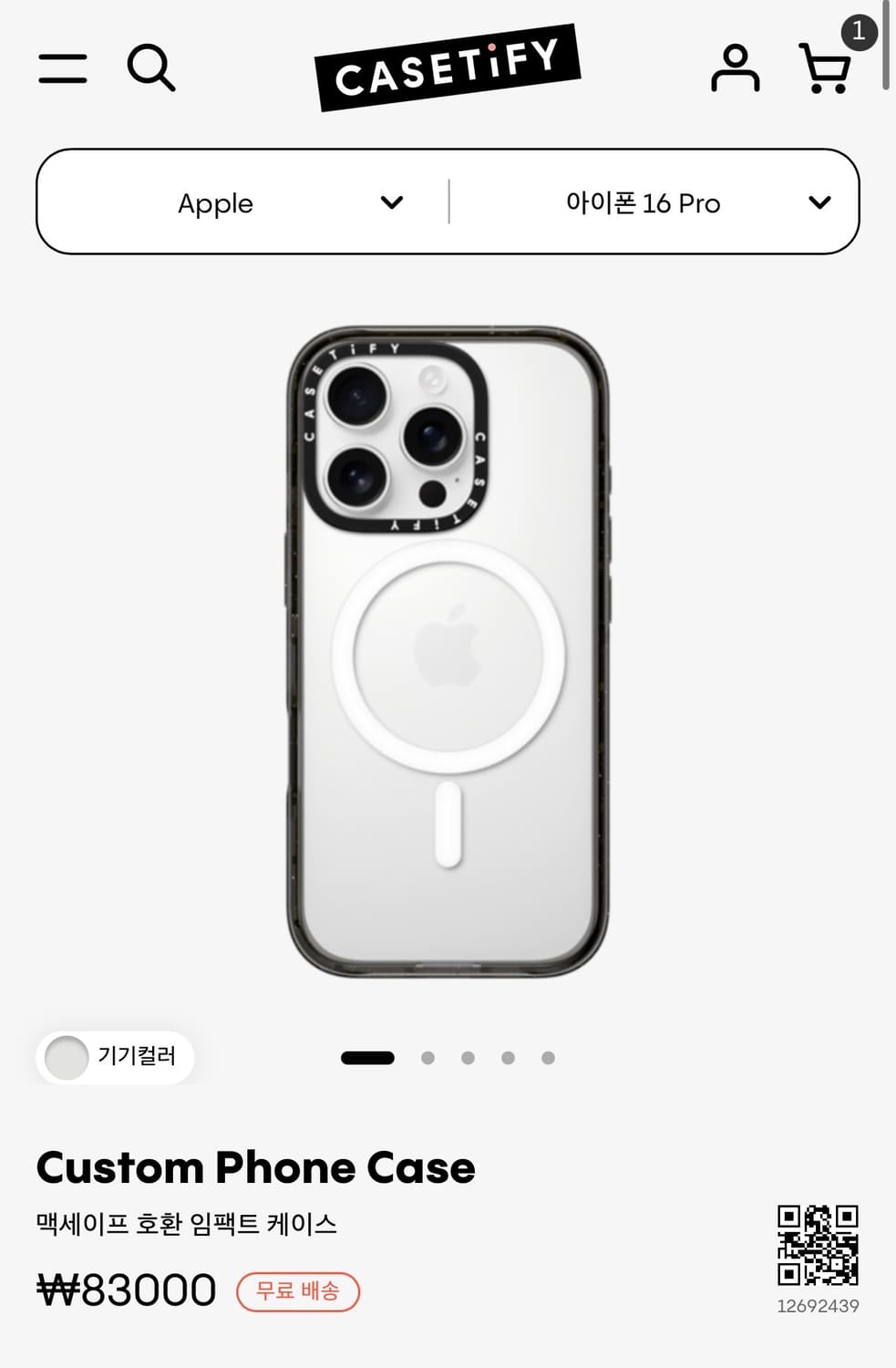 케이스티파이 아이폰 맥세이프 케이스 16pro 상품이미지5