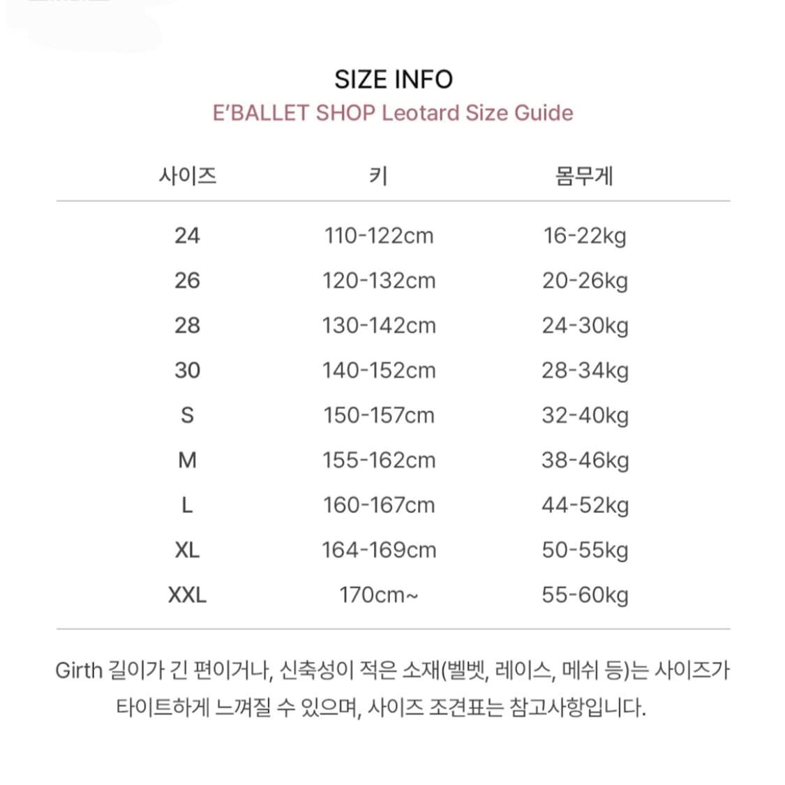 이발레샵 입시 9부 u-v 조절 레오타드 상품이미지4
