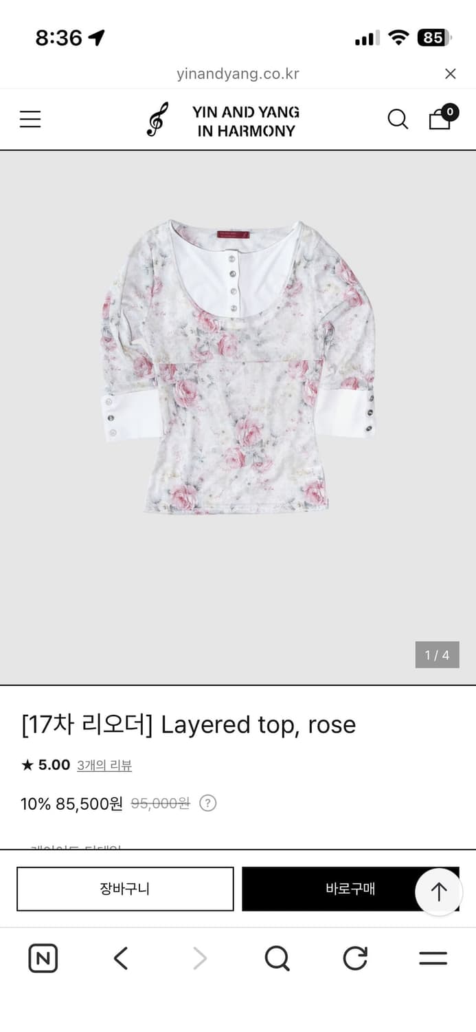 인앤양 하모니 레이어드 탑  로즈 Layered top, rose 상품이미지1