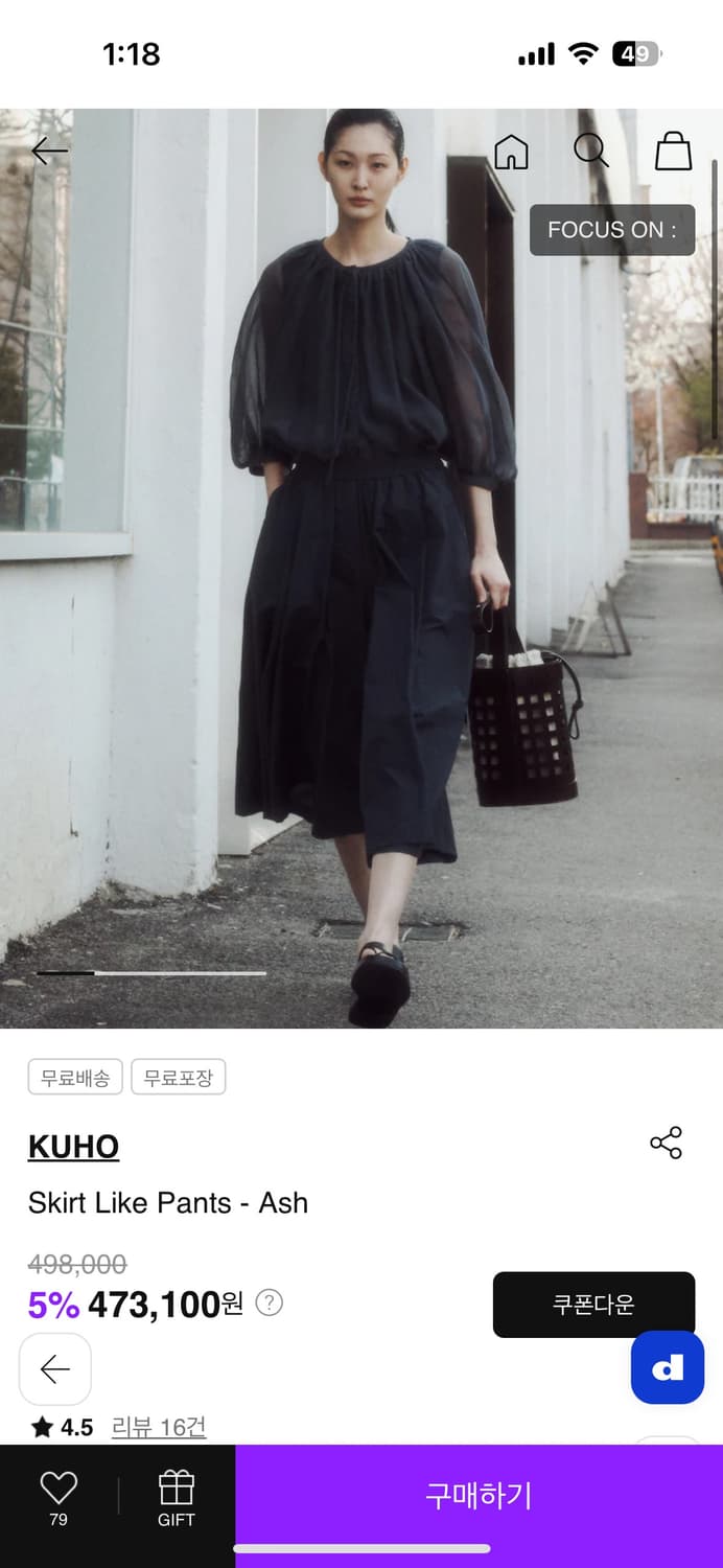 구호 와이드 팬츠 상품이미지1
