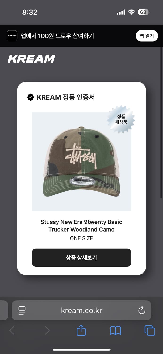 스투시 뉴에라 9Twenty 베이직 트러커 우드랜드 카모 상품이미지5