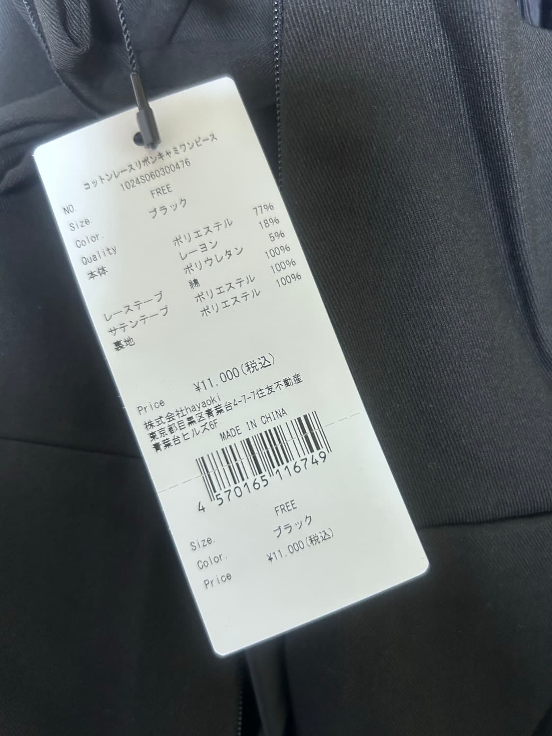 피움 일브 레이스업초커탑상의 페더울플레어스커트 코튼레이스프릴리본원피스 상품이미지9