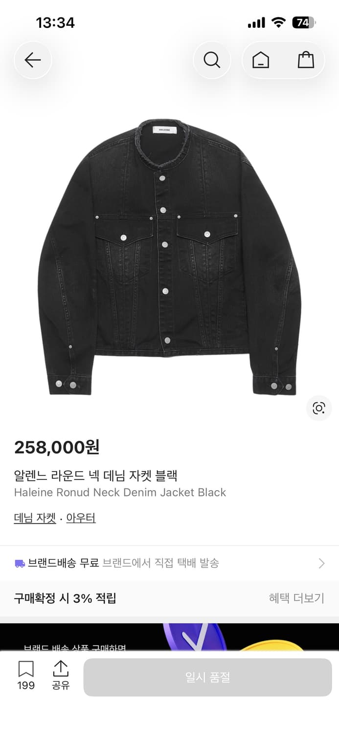 알렌느 라운드넥 데님자켓 [2] 상품이미지1