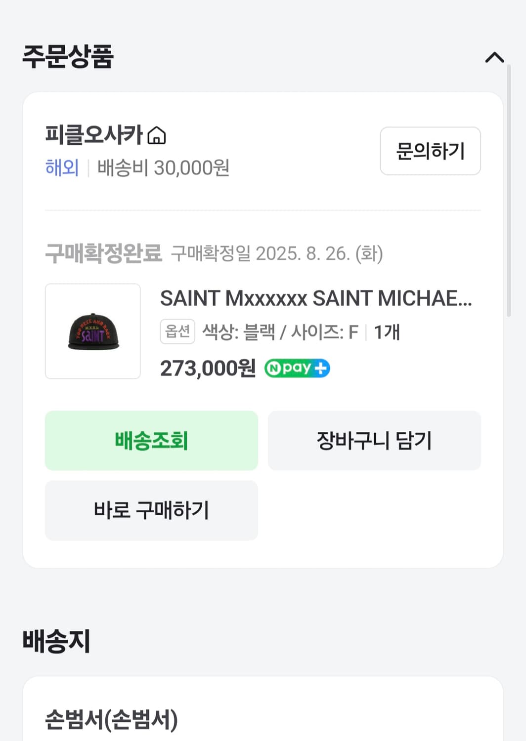 세인트미카엘 25aw 시너샤인 캡 모자 상품이미지6