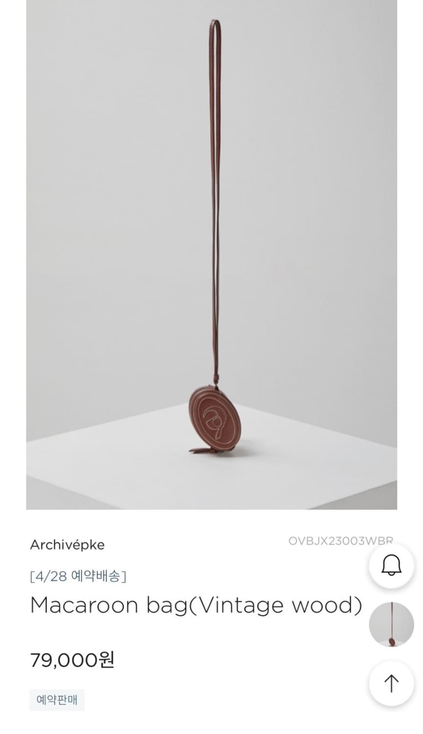 아카이브앱크 마카롱백 상품이미지1