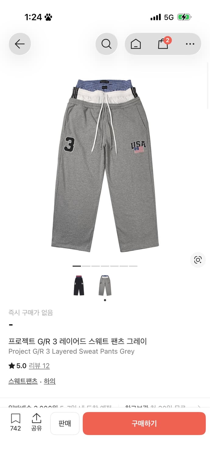 (구매) 프로젝트 지알 3레이어드 바지 구매합니다 상품이미지1