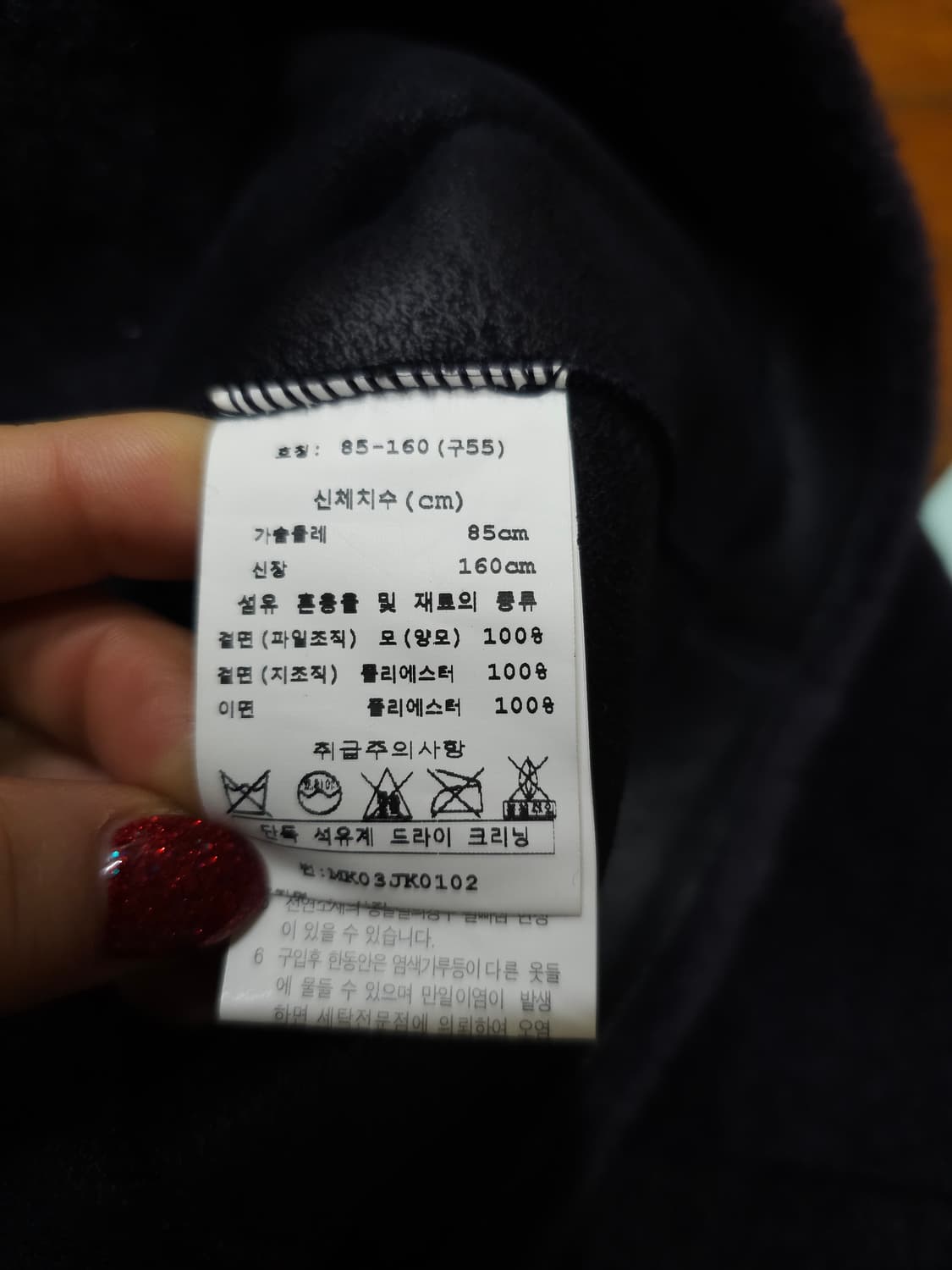 칼라거펠트 양모자켓 상품이미지5