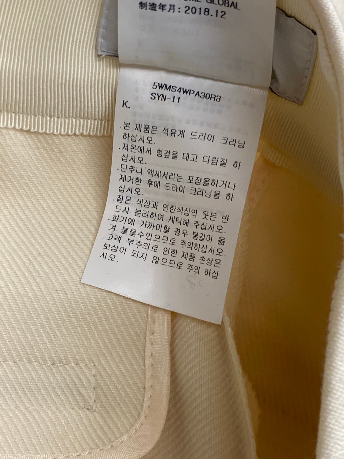 오브제 아이보리 부츠컷 팬츠  상품이미지5