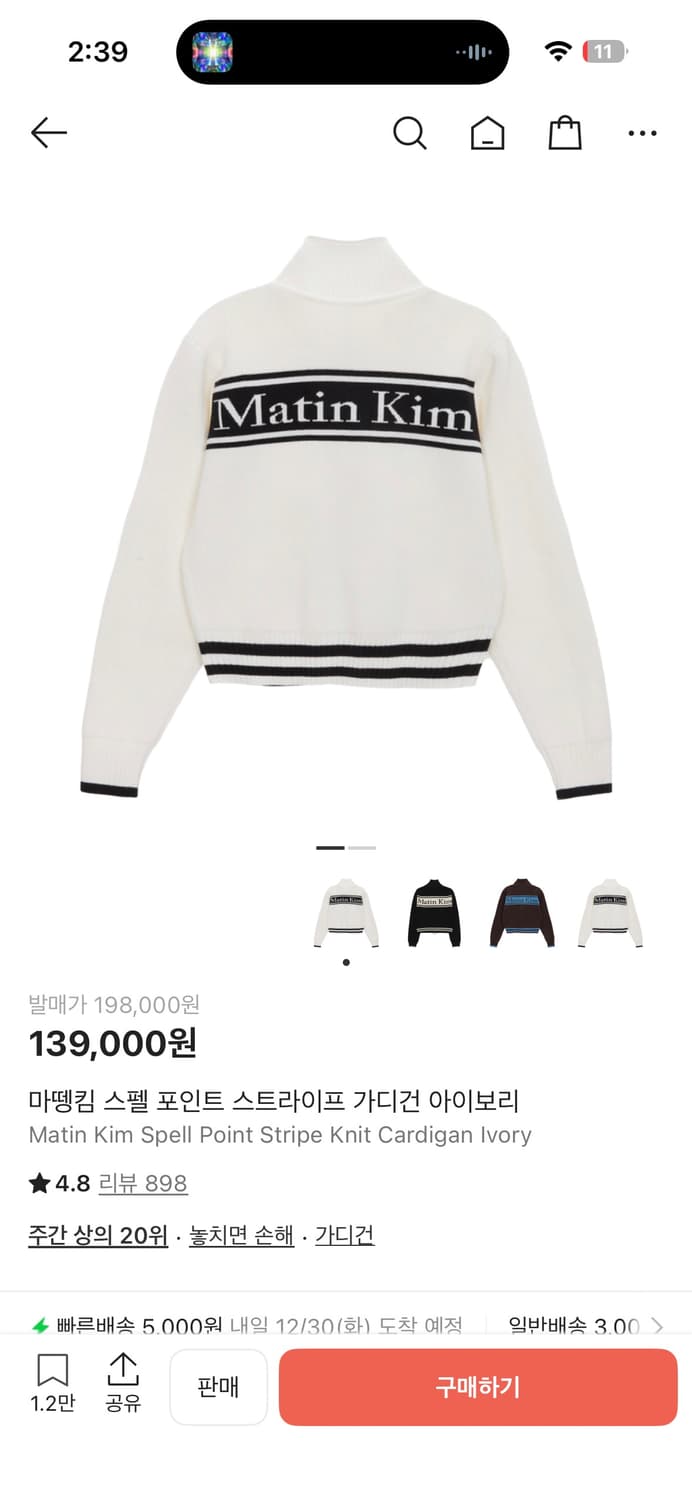 (구매글) 마뗑킴 집업 L 상품이미지1