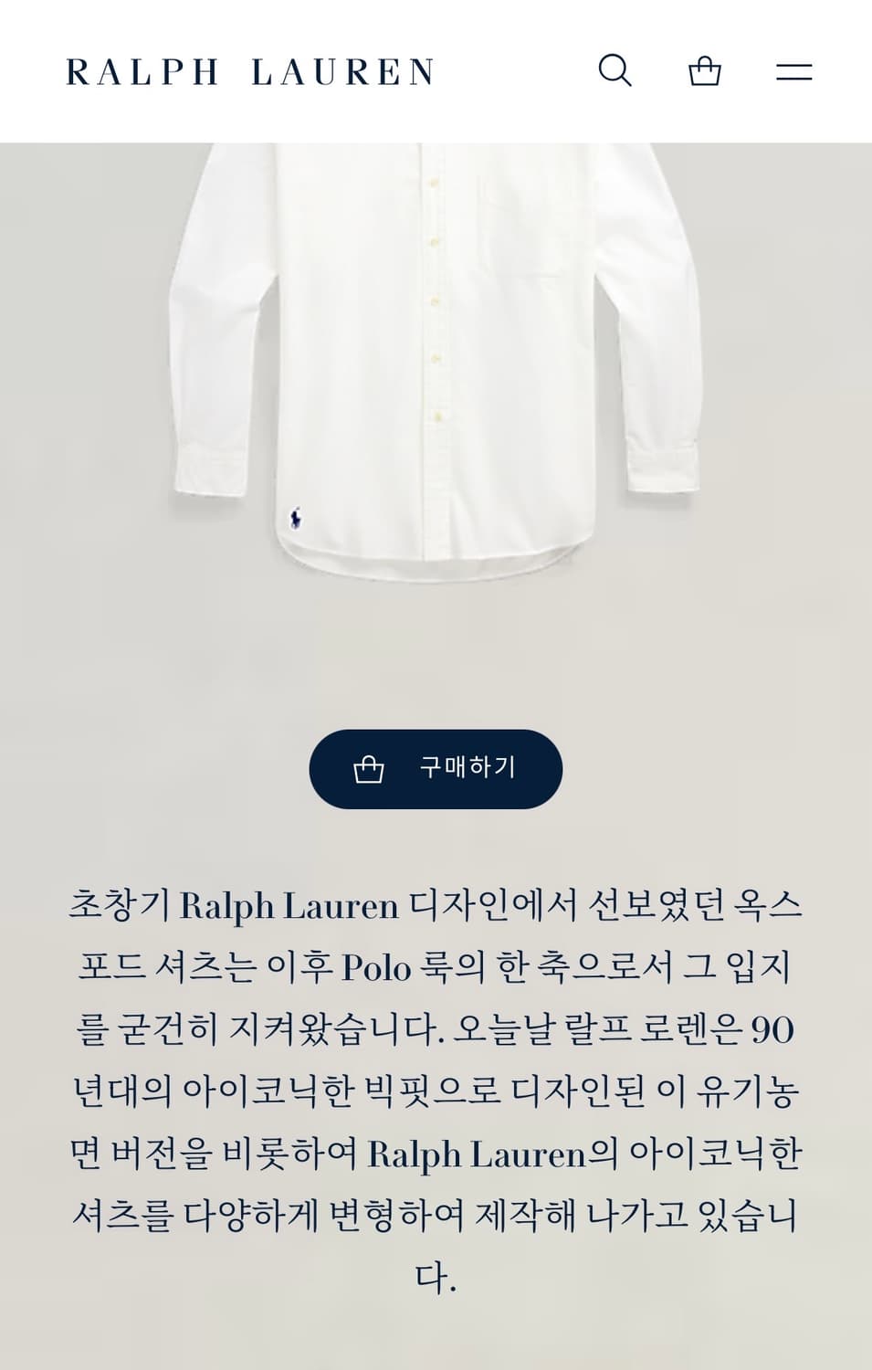 폴로 랄프로렌 빅 셔츠 새상품 상품이미지5