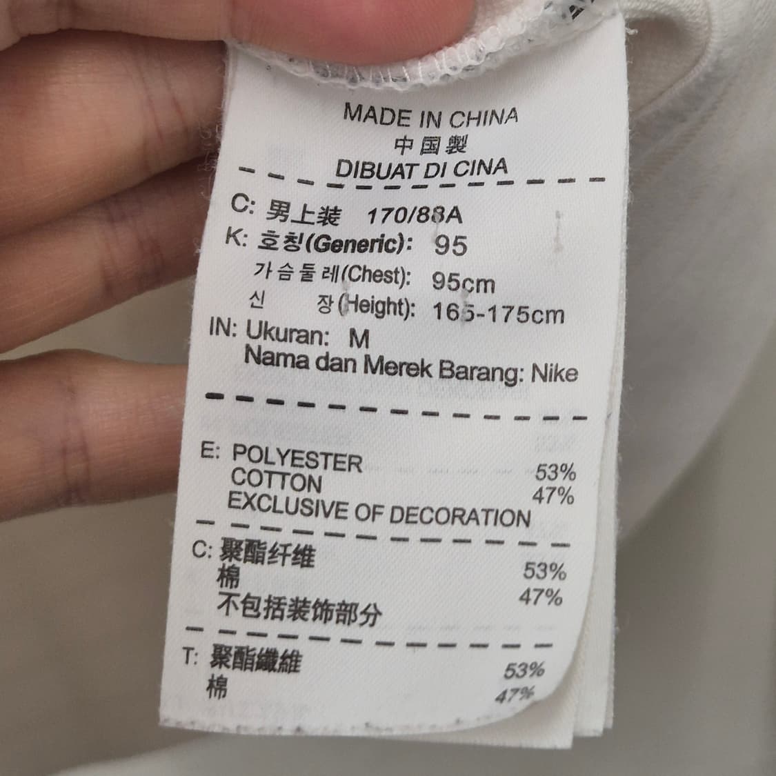 나이키 화이트 스우시 트랙탑 95 상품이미지6