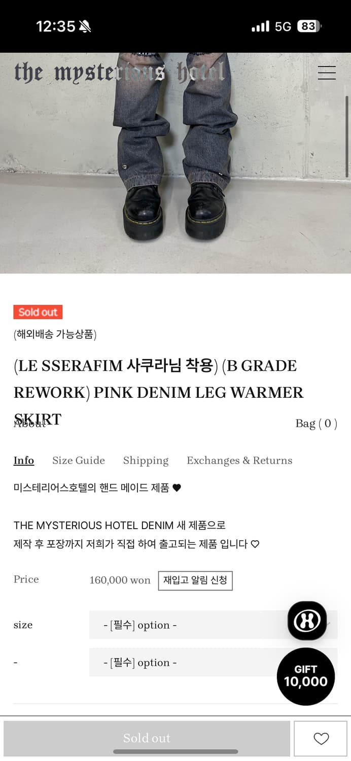 더미스테리어스호텔 핑크데님 스커트 레그워머 세트 상품이미지5