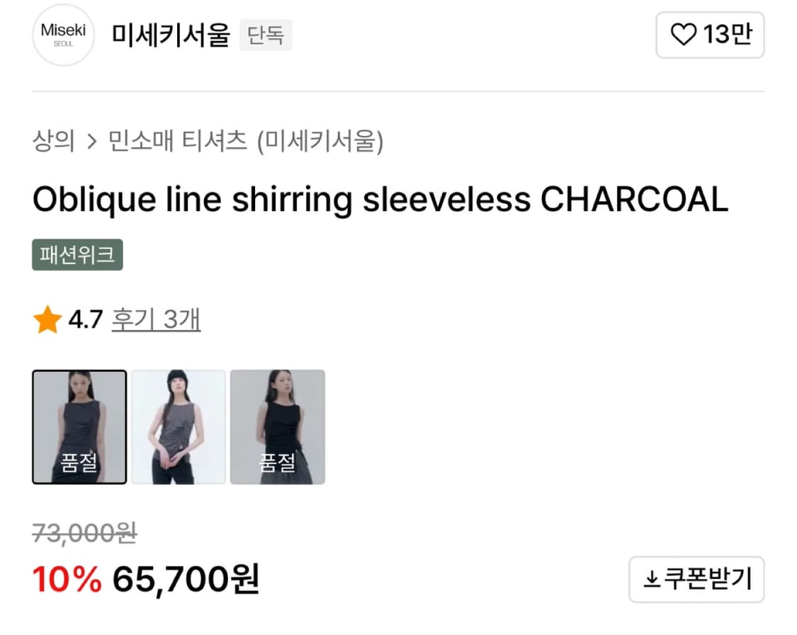 미세키서울 슬리브리스 상품이미지2