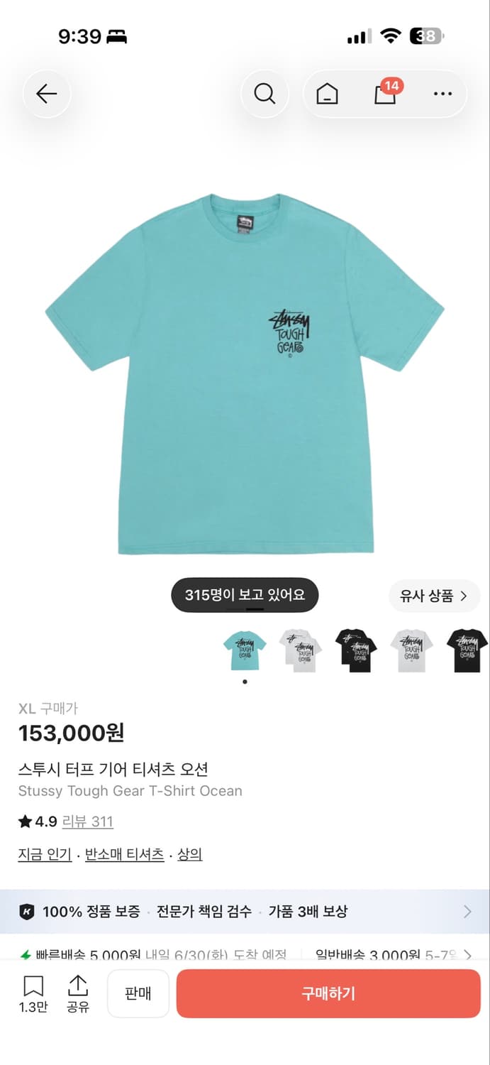 스투시 월드투어 반팔 xl 상품이미지1