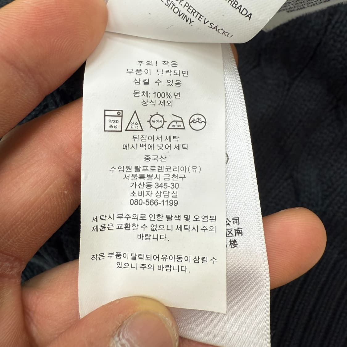 폴로 랄프로렌 꽈배기 니트 r1994  상품이미지7