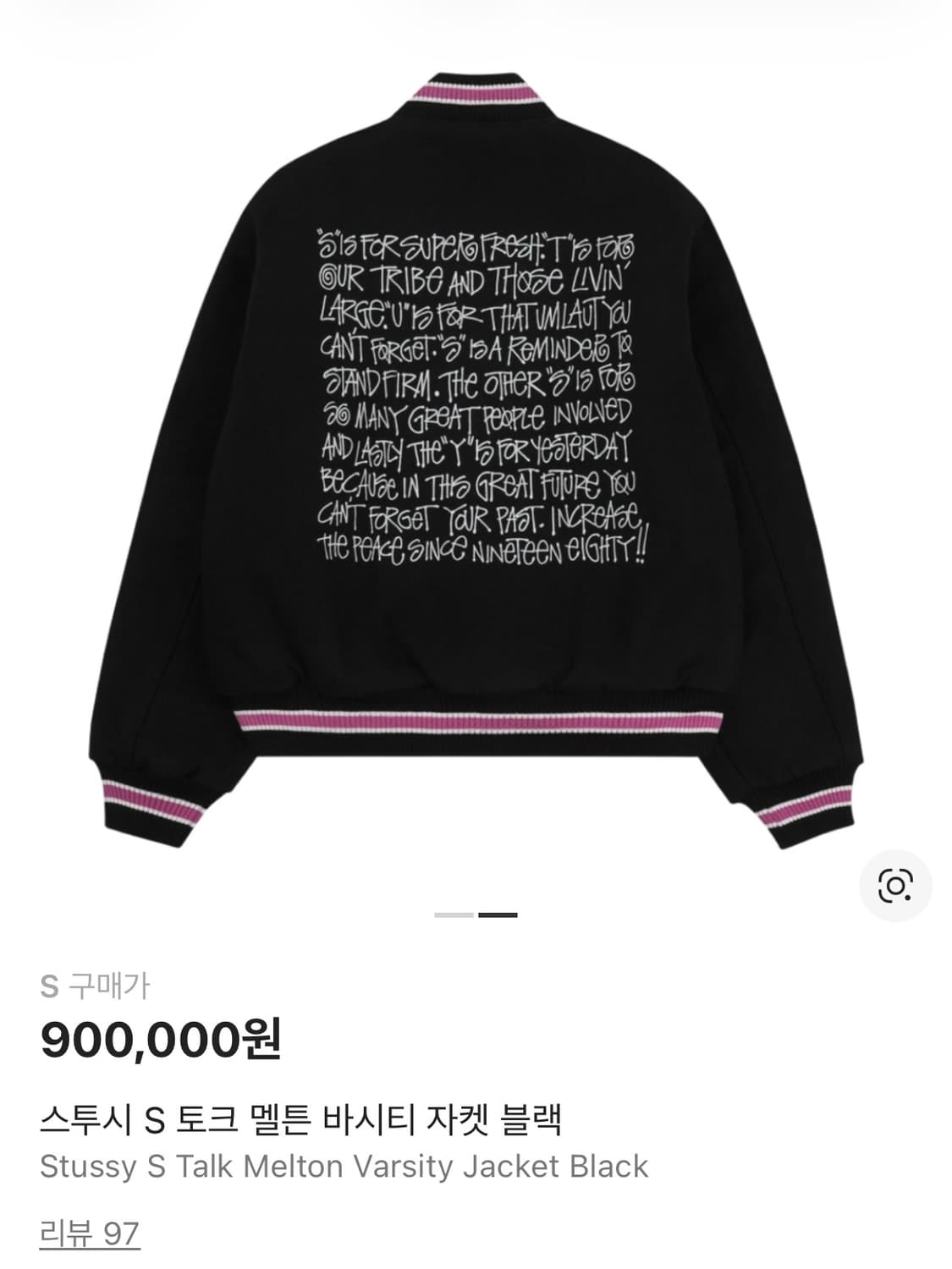 스투시 S 토크 멜튼 바시티 자켓 블랙 상품이미지1