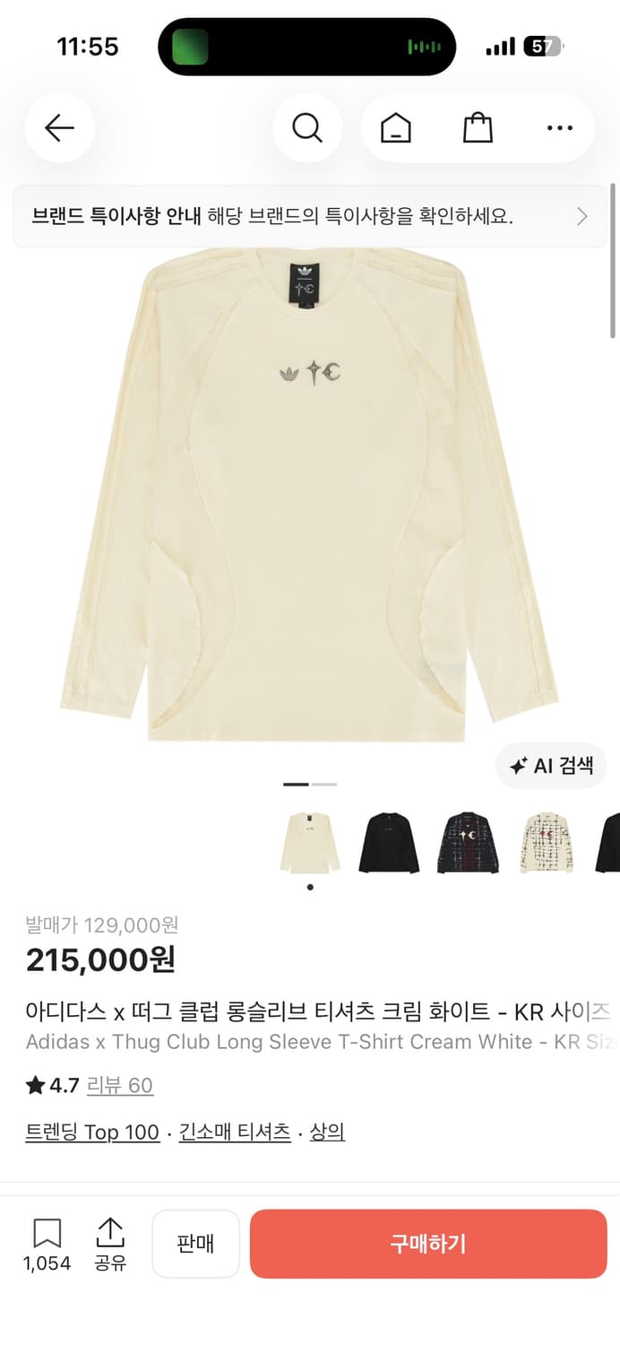 아디다스 x 떠그 클럽 롱슬리브 티셔츠 크림 화이트 s 상품이미지1