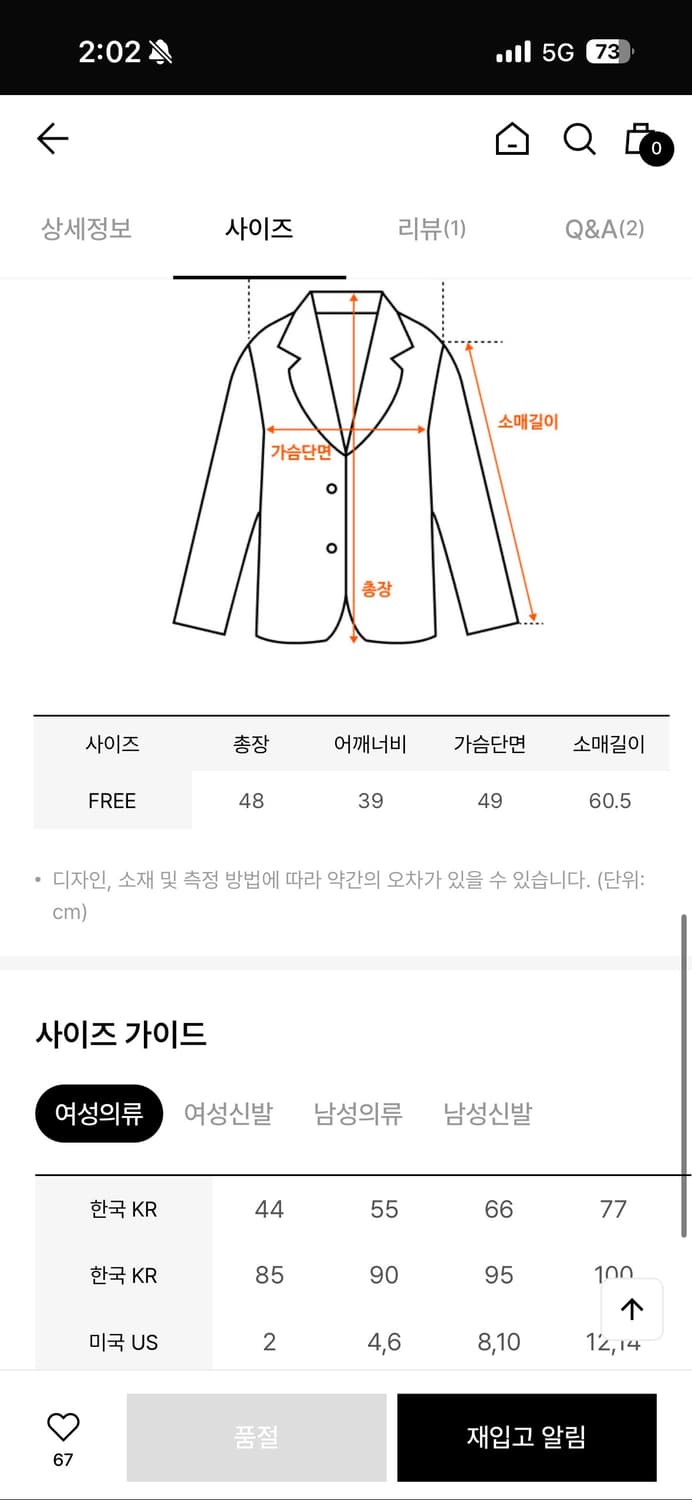 미치코런던 가디건 Free 상품이미지7