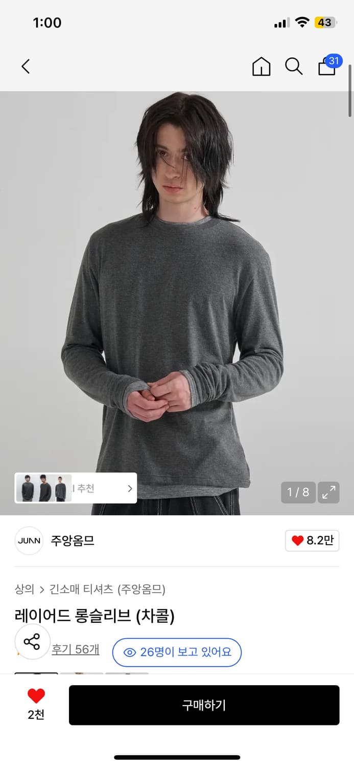 [구매] 주앙옴므 레이어드 롱슬리브 차콜 L사이즈 구매합니다 상품이미지1