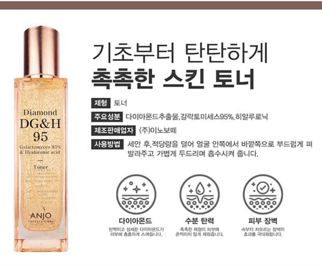 [앙쥬]다이아몬드 DG&H 5종+휴대용 2종세트(쇼핑백 무료증정) 판매 상품이미지6
