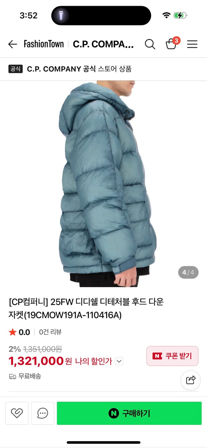 C.P컴퍼니 디디쉘 디테처블 후드 다운 자켓 M 상품이미지4