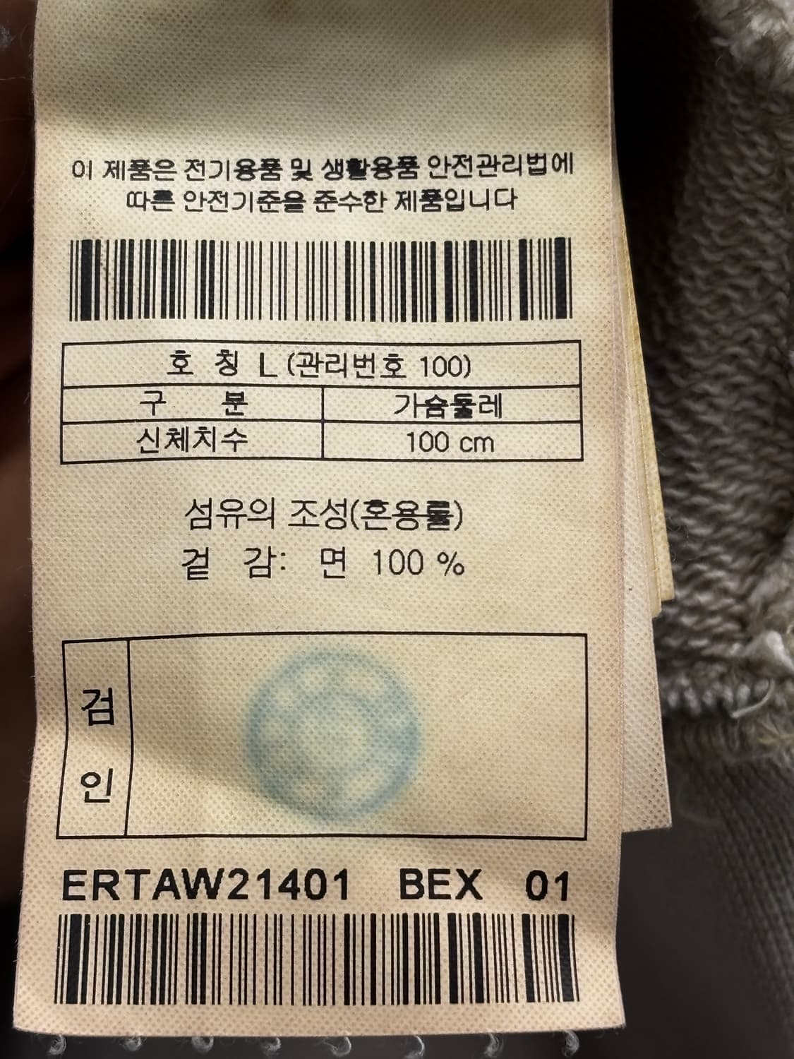 에피그램 베이지 맨투맨 L 상품이미지9