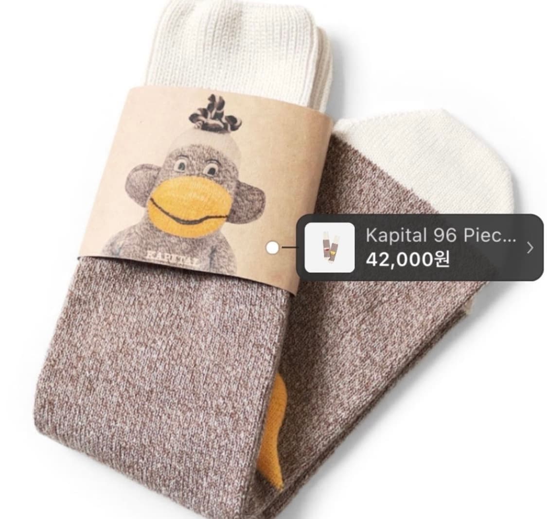 캐피탈96 몽키 DIY 양말 브라운  상품이미지2