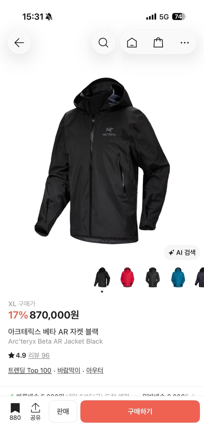 아크테릭스 베타 AR 자켓 블랙 XL 상품이미지1