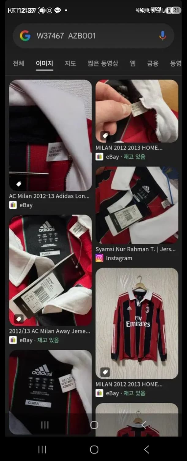 AC밀란 12-13 긴팔 세이도르프 셰도르프 긴팔 유니폼 롱슬리브 상품이미지6